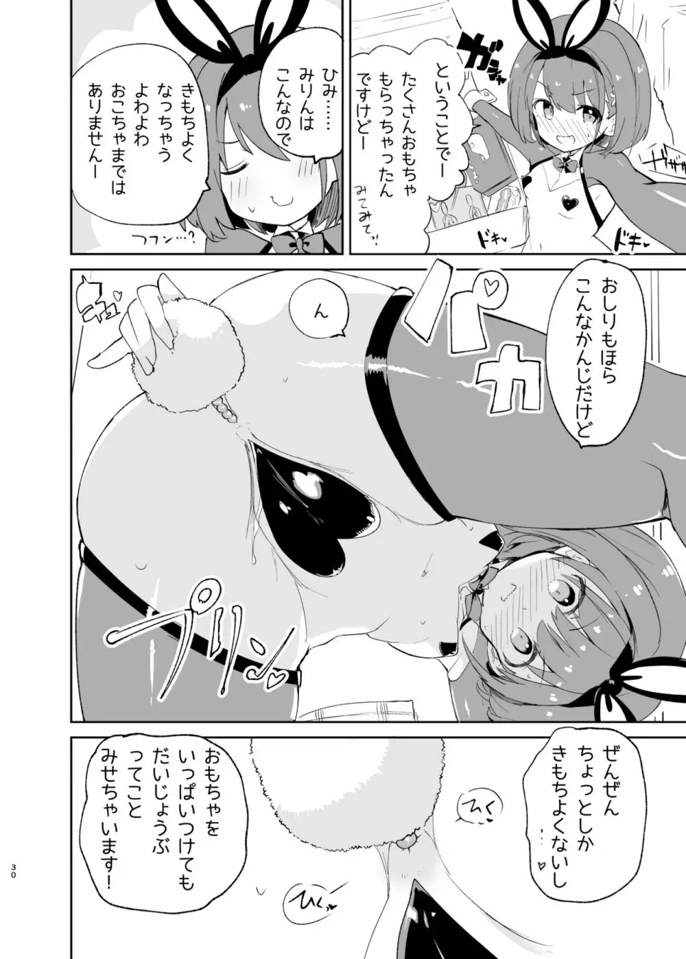sssMONO2 Page.30