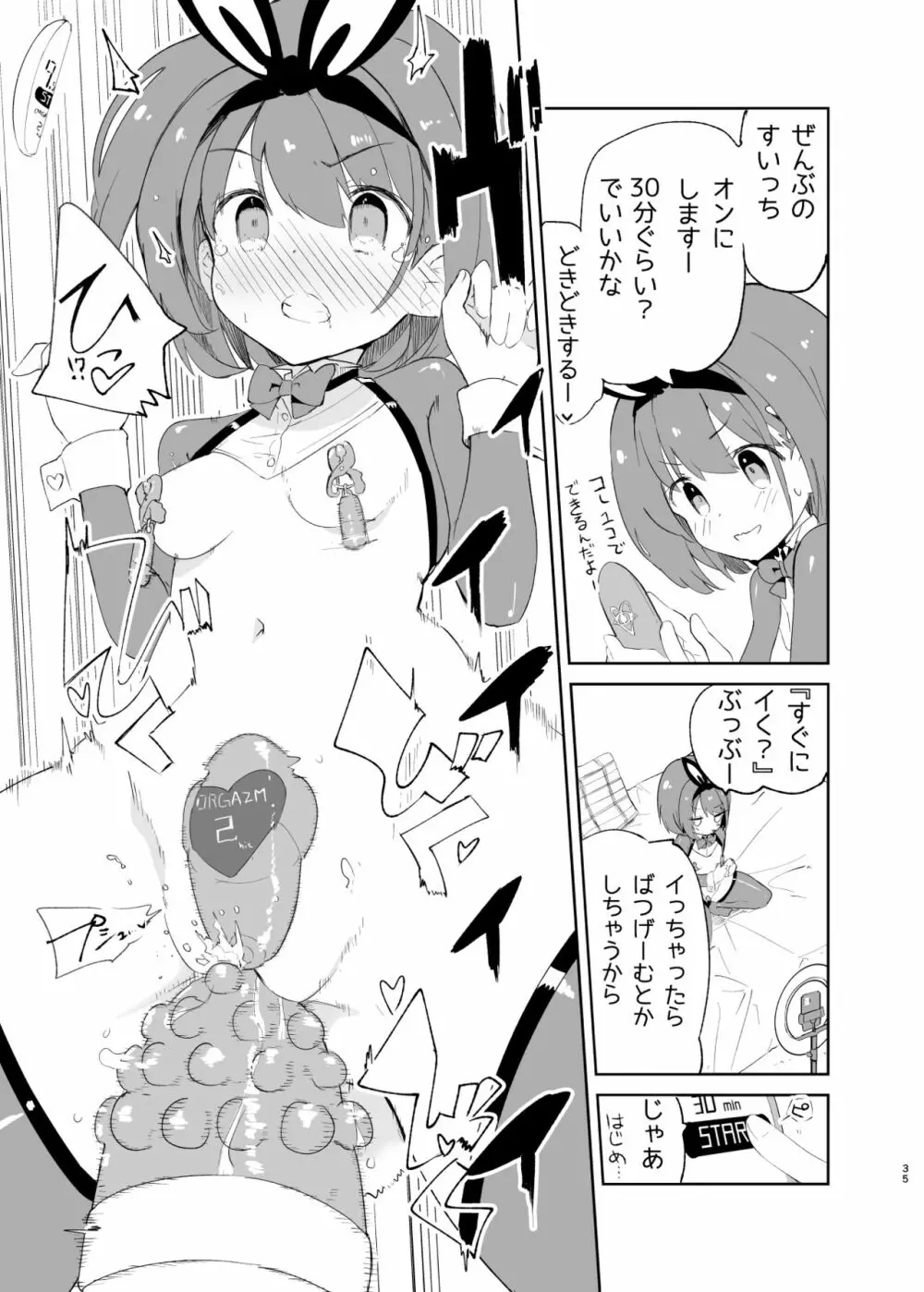 sssMONO2 Page.35