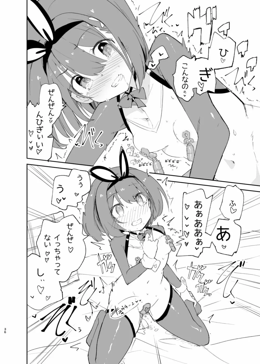 sssMONO2 Page.36