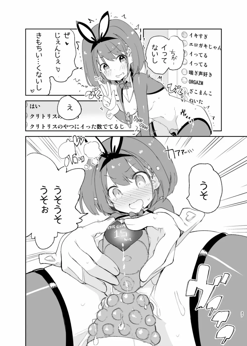 sssMONO2 Page.37