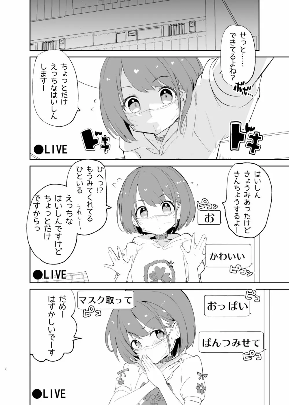 sssMONO2 Page.4