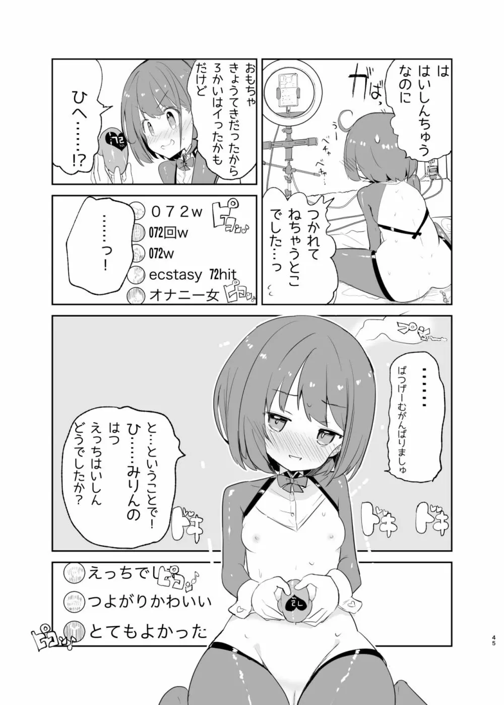sssMONO2 Page.45