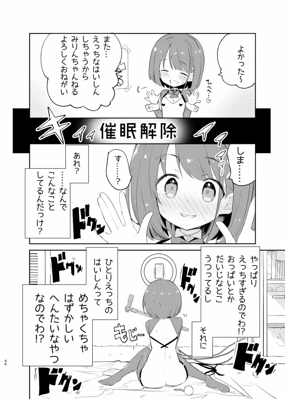 sssMONO2 Page.46