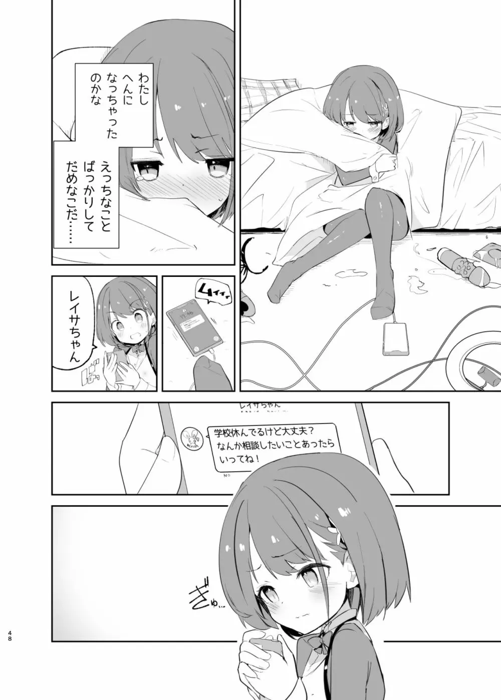 sssMONO2 Page.48