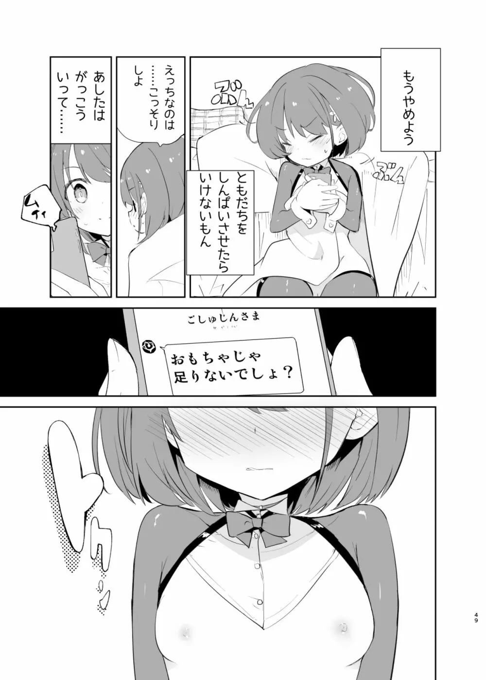 sssMONO2 Page.49