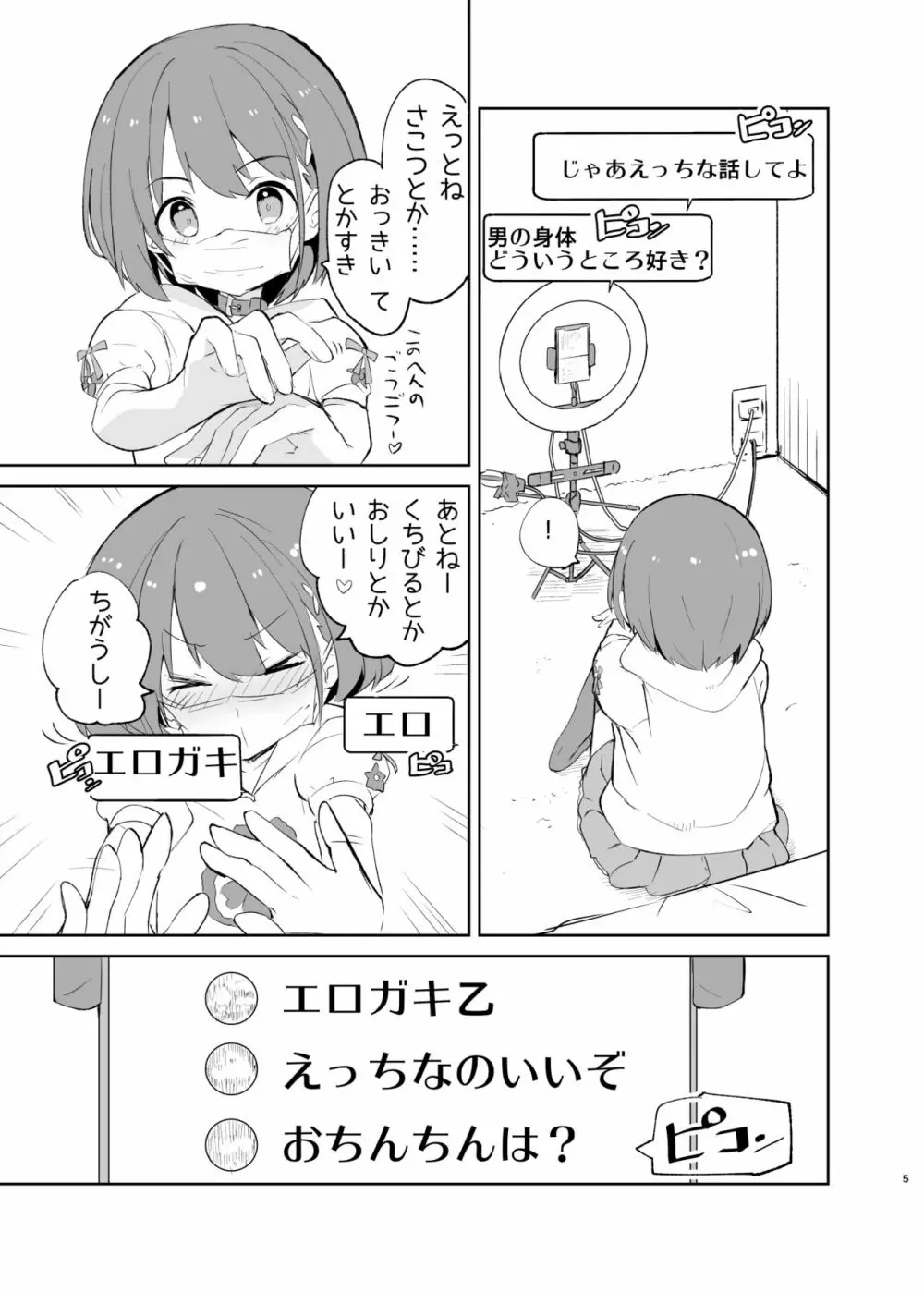 sssMONO2 Page.5