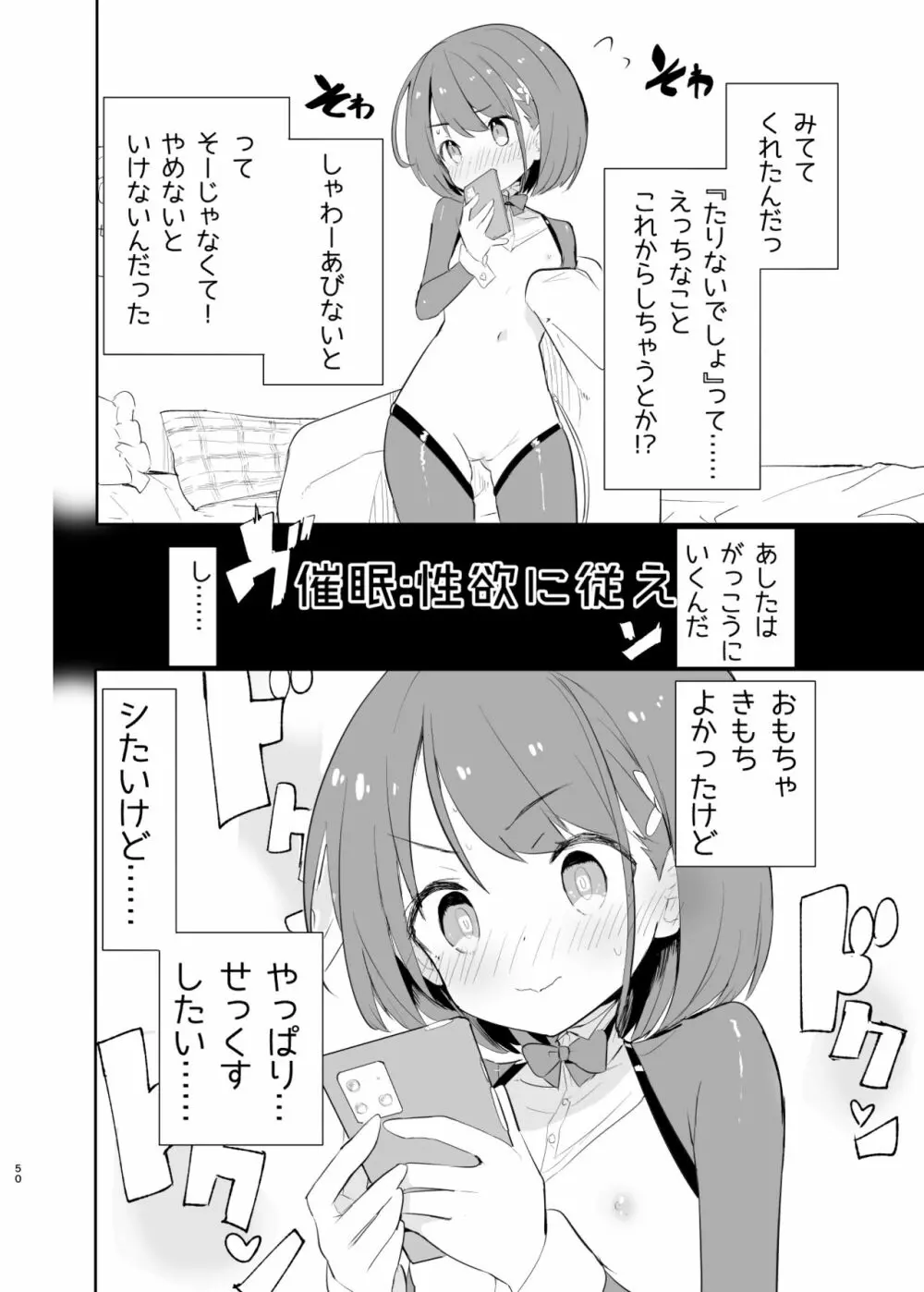 sssMONO2 Page.50