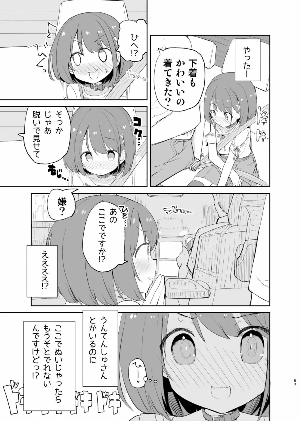 sssMONO2 Page.53