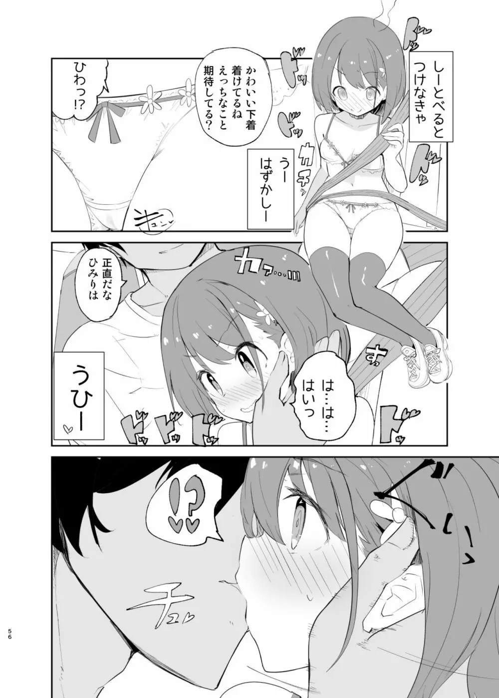 sssMONO2 Page.56