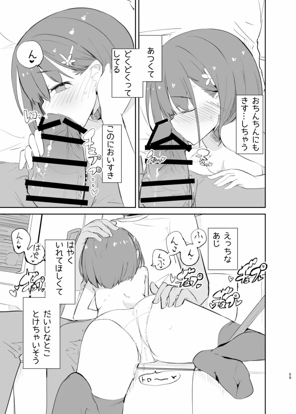 sssMONO2 Page.59