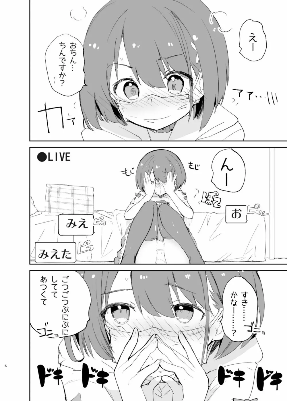 sssMONO2 Page.6
