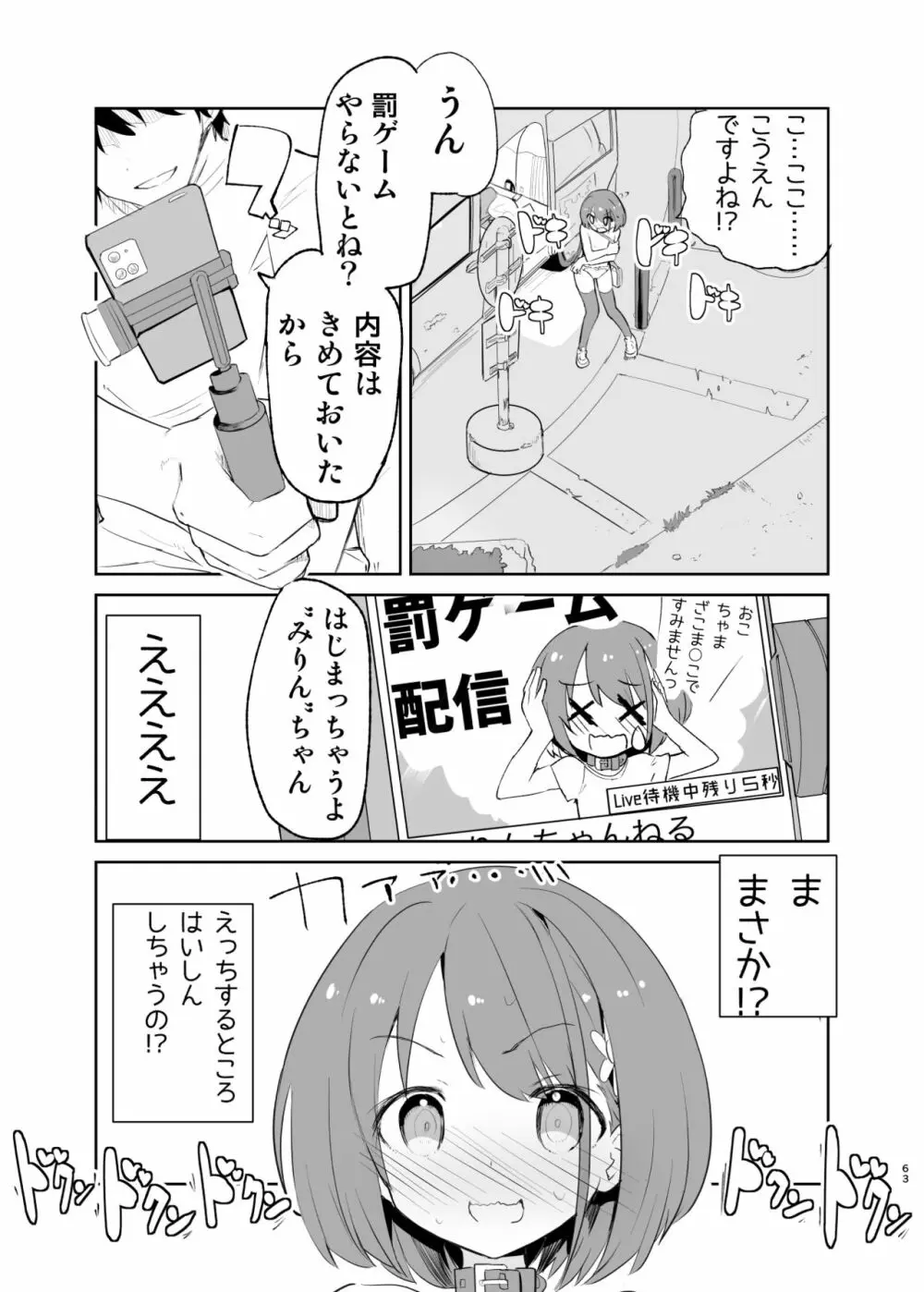 sssMONO2 Page.63