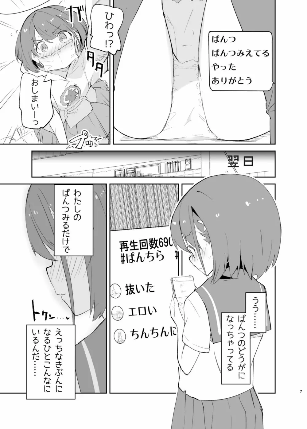 sssMONO2 Page.7