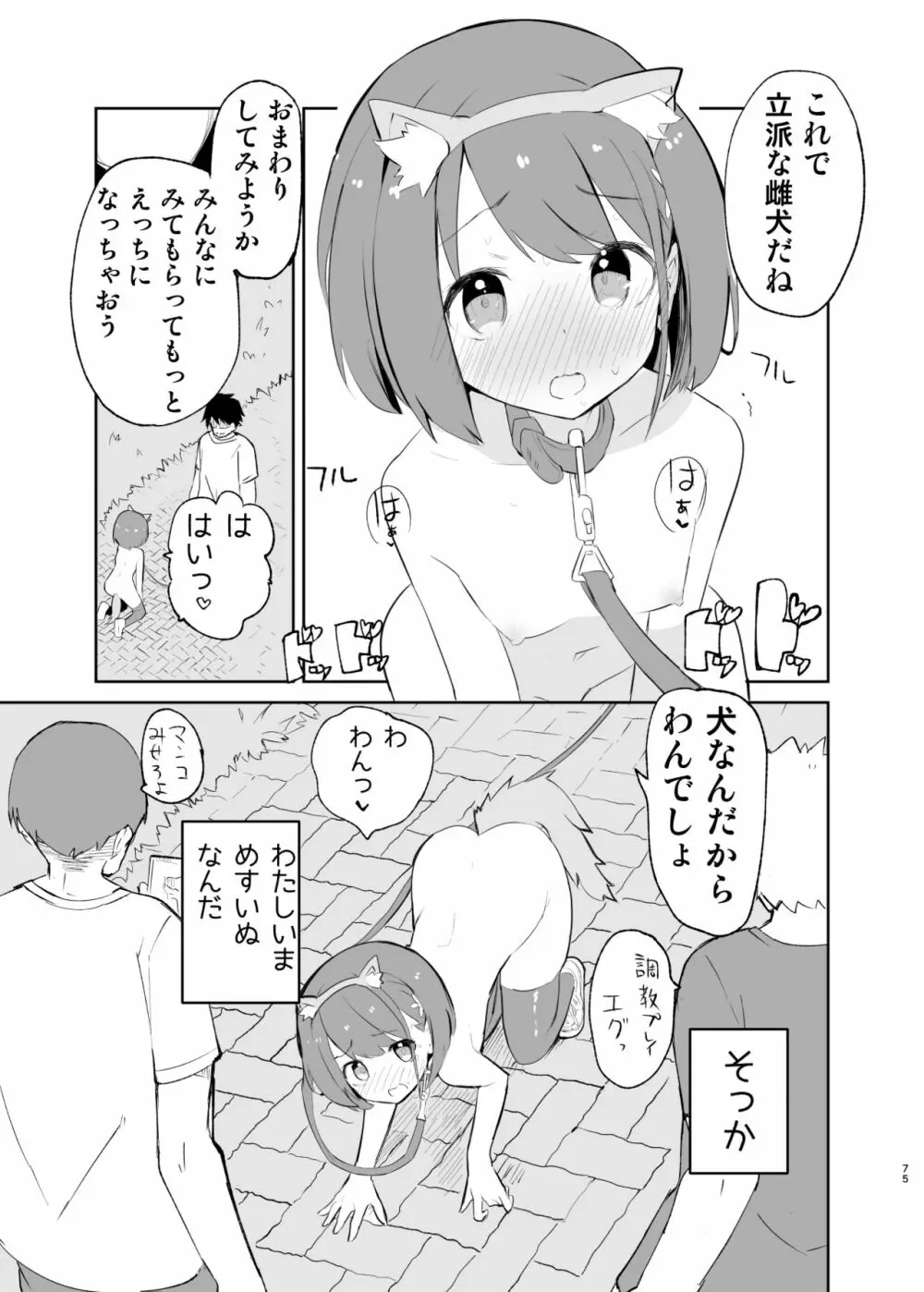 sssMONO2 Page.75