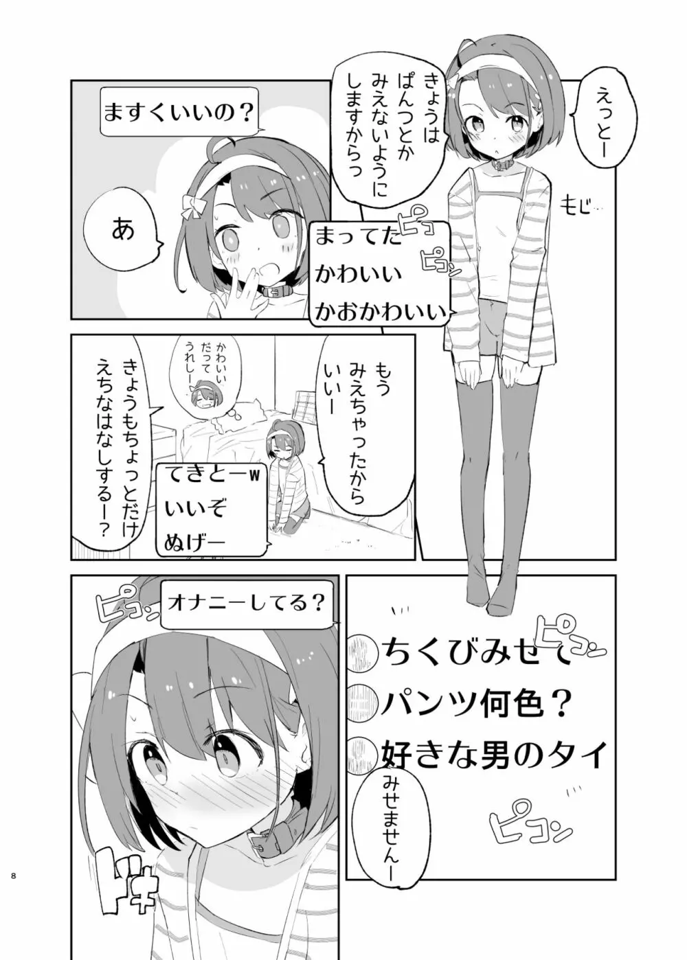 sssMONO2 Page.8