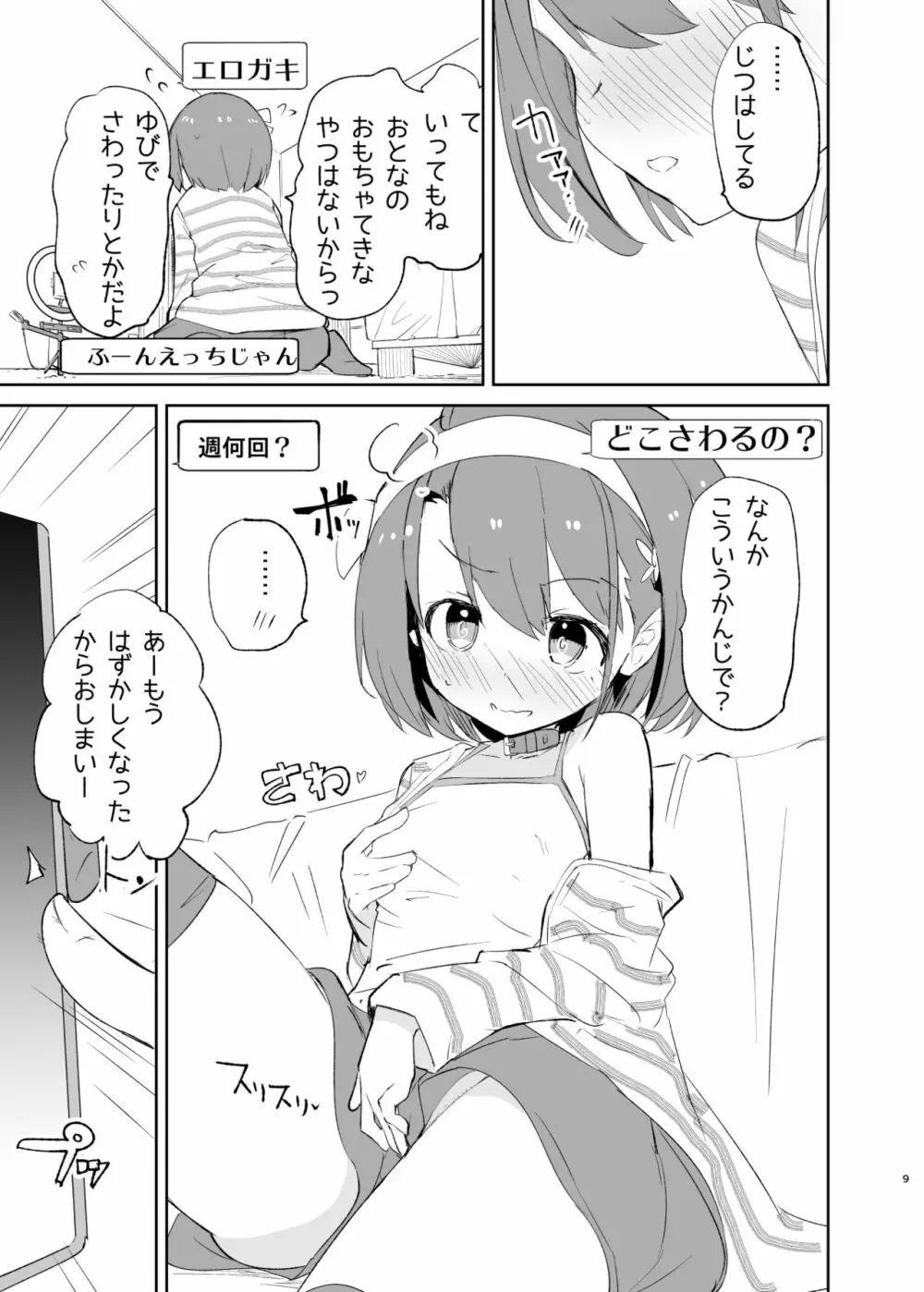 sssMONO2 Page.9