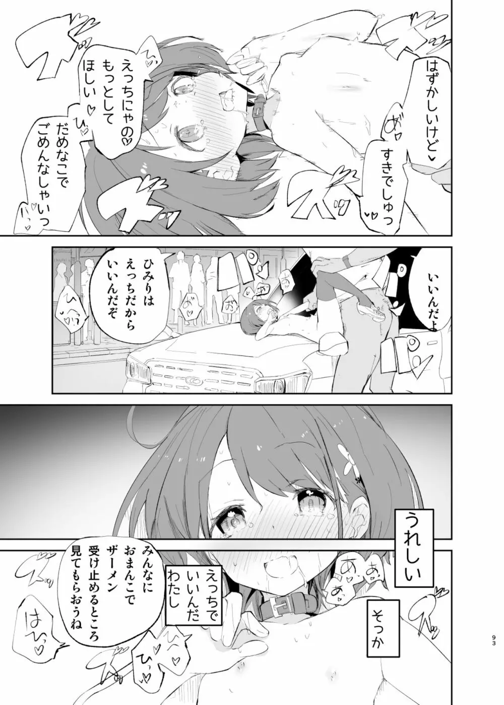 sssMONO2 Page.93