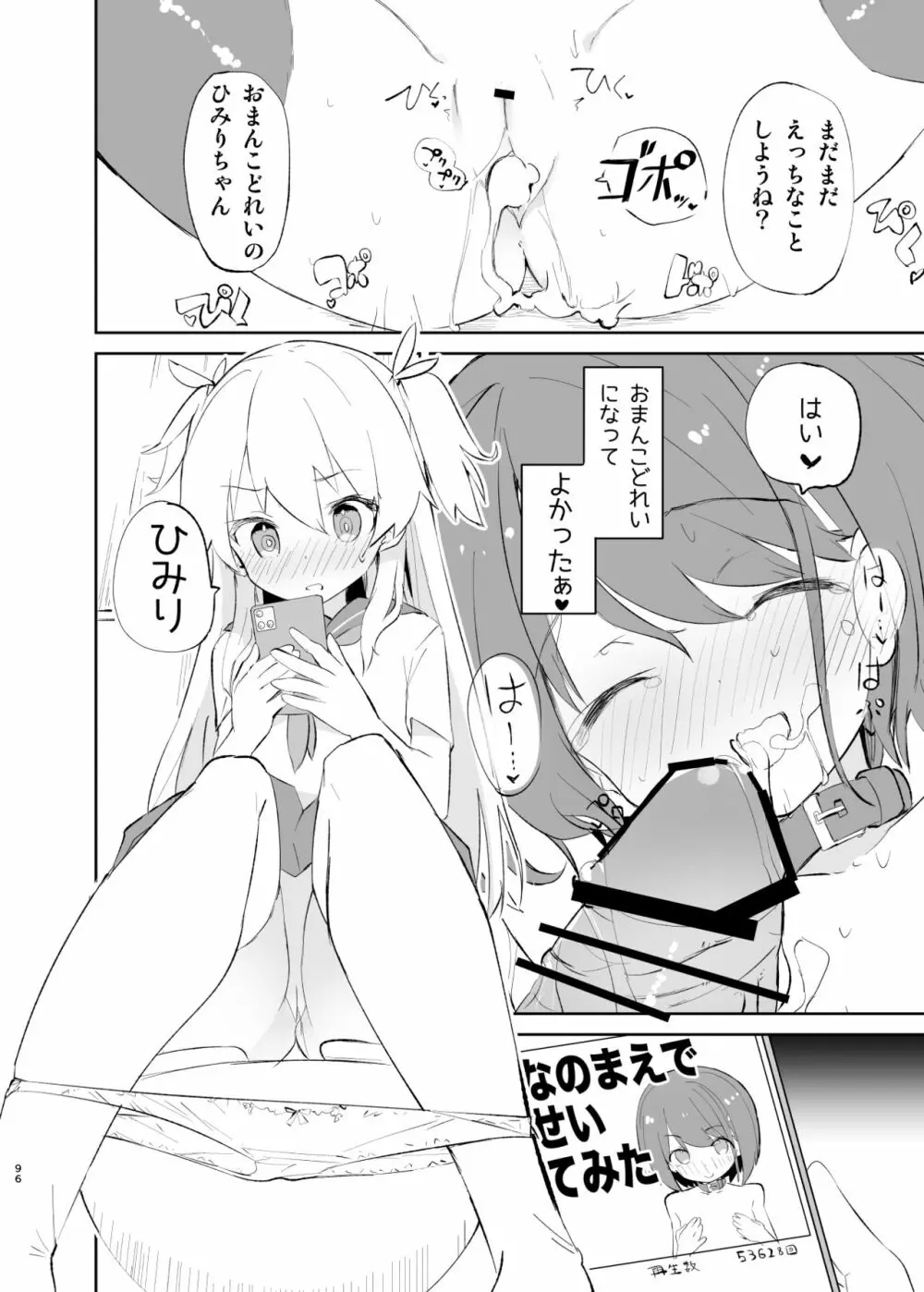 sssMONO2 Page.96