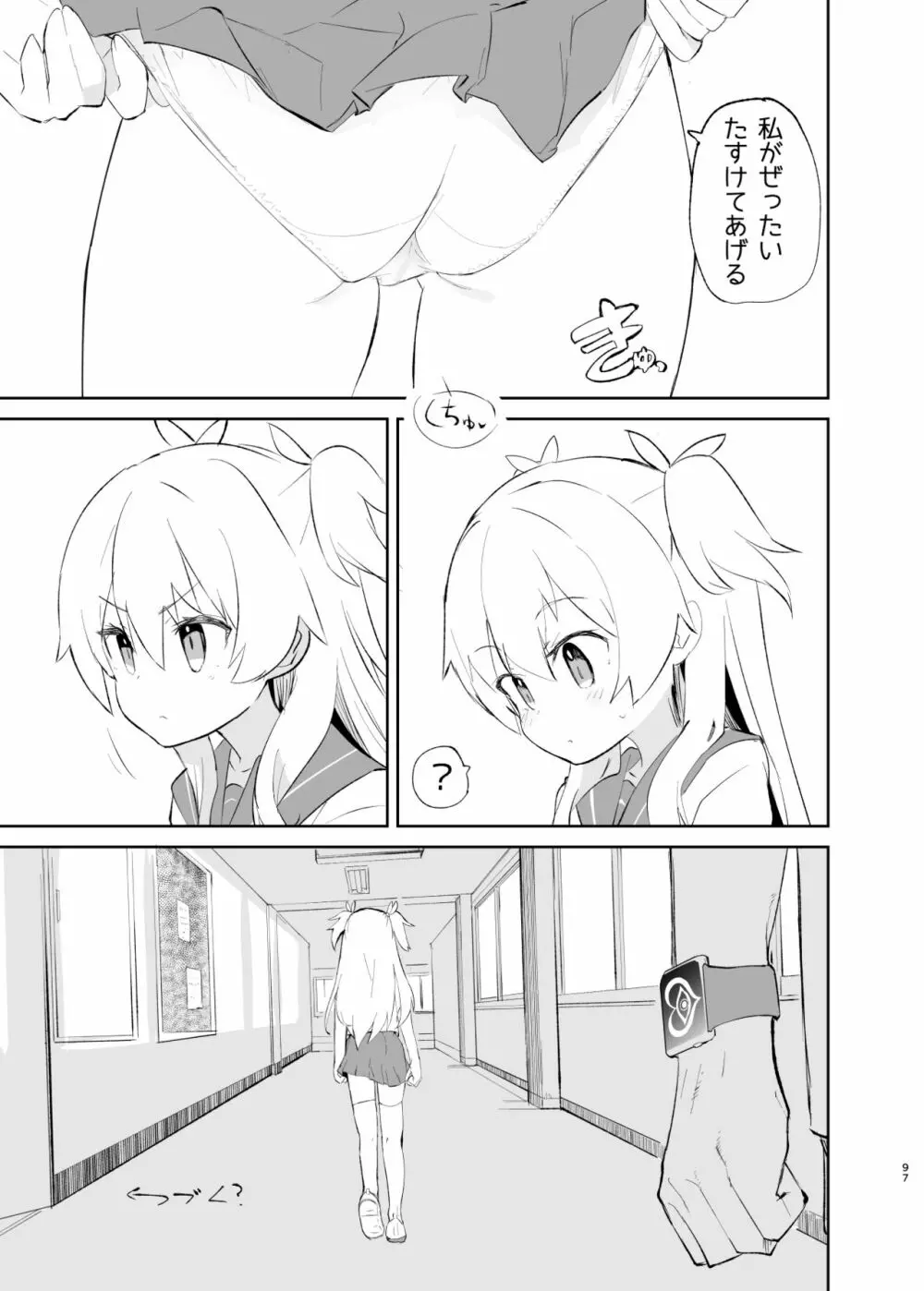 sssMONO2 Page.97