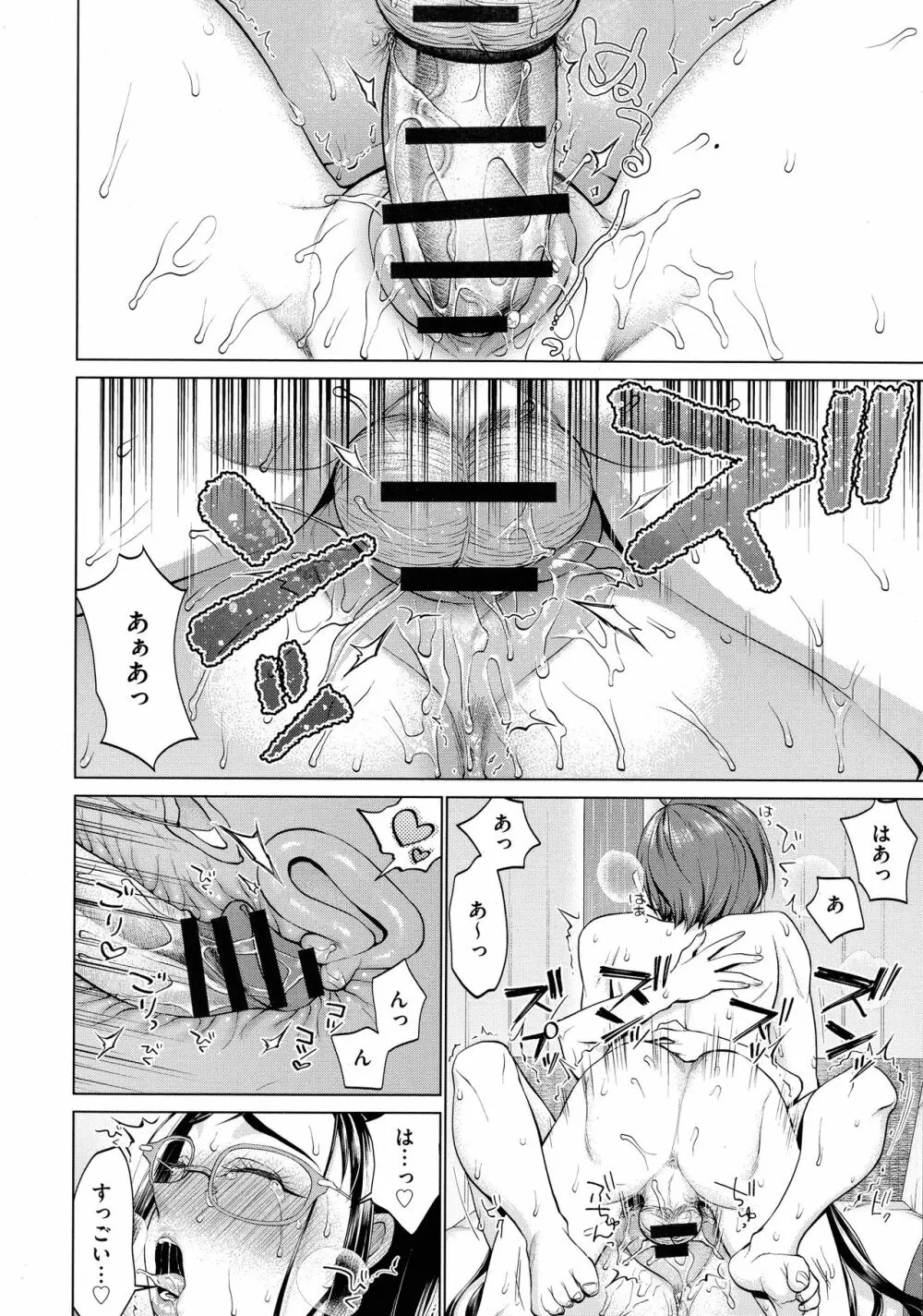ちくび弱いの ~乳首責め鬼イキマッサージ~ Page.126