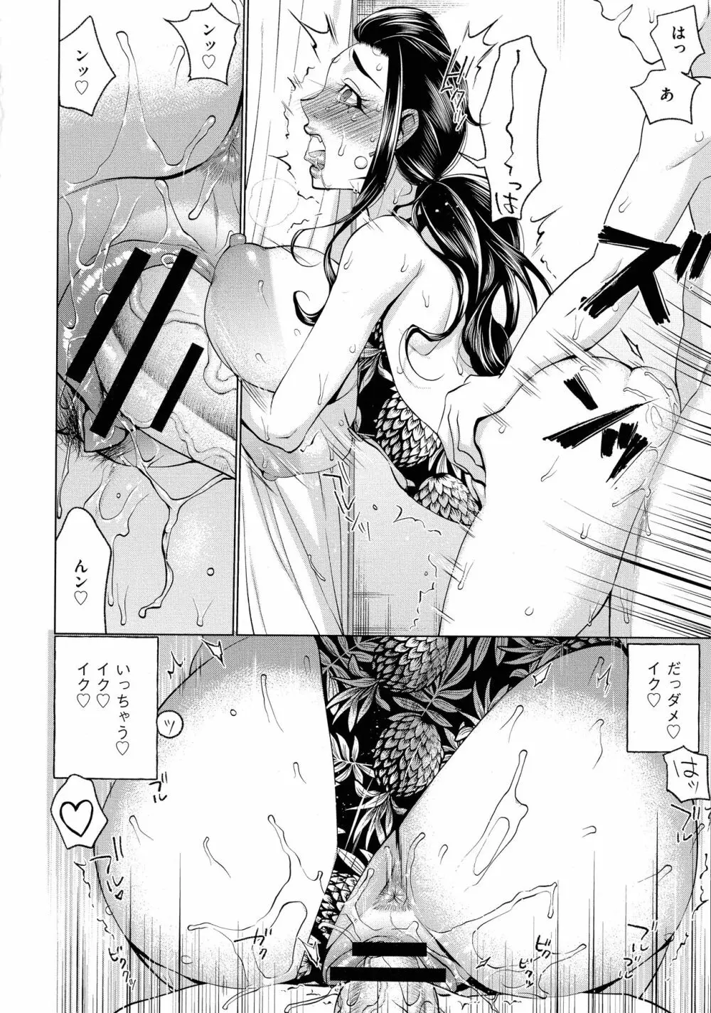 ちくび弱いの ~乳首責め鬼イキマッサージ~ Page.146