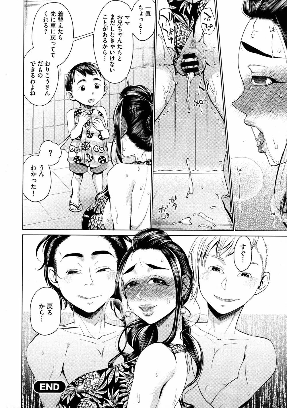 ちくび弱いの ~乳首責め鬼イキマッサージ~ Page.148