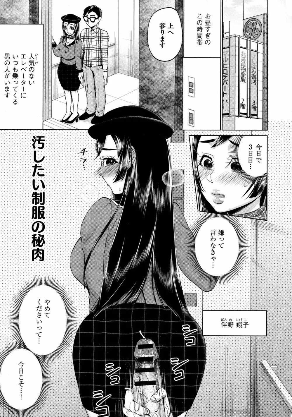 ちくび弱いの ~乳首責め鬼イキマッサージ~ Page.149