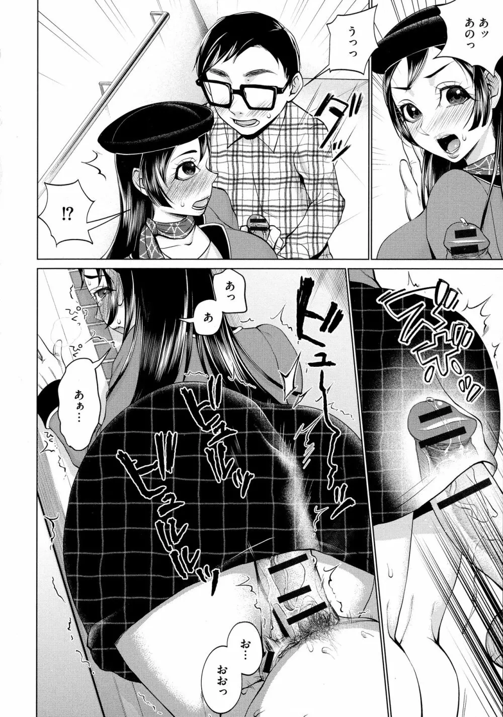 ちくび弱いの ~乳首責め鬼イキマッサージ~ Page.150