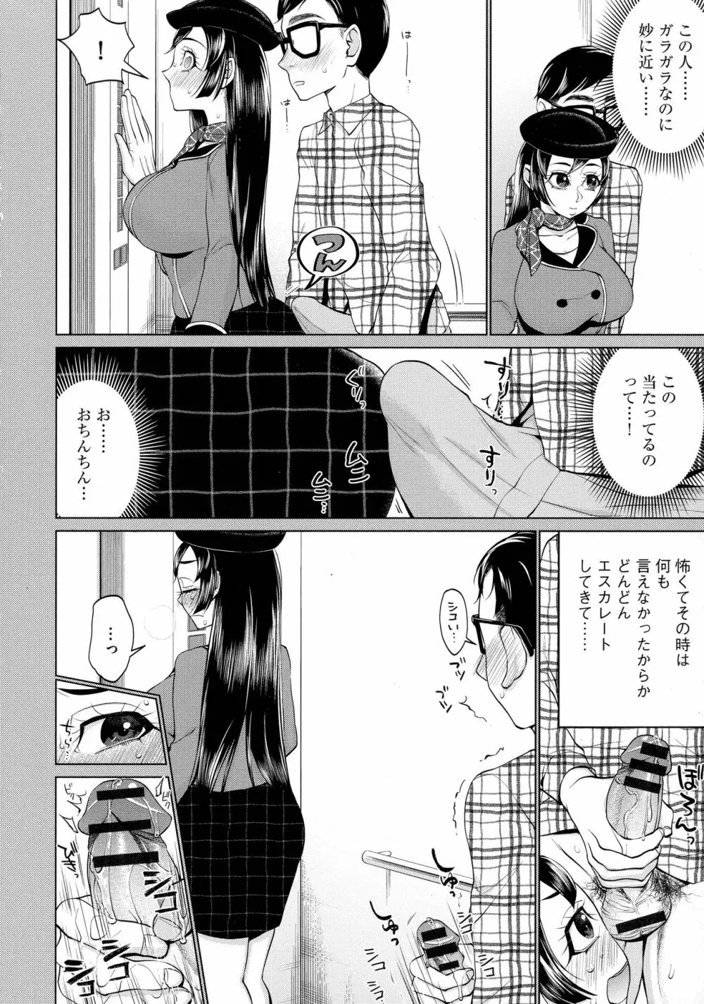 ちくび弱いの ~乳首責め鬼イキマッサージ~ Page.152