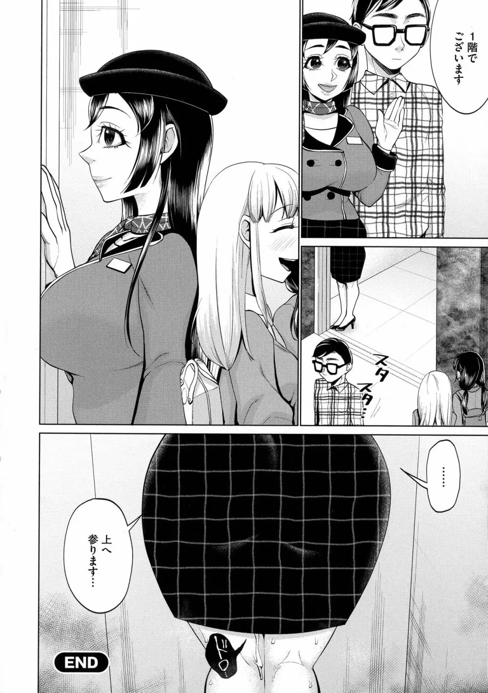 ちくび弱いの ~乳首責め鬼イキマッサージ~ Page.164