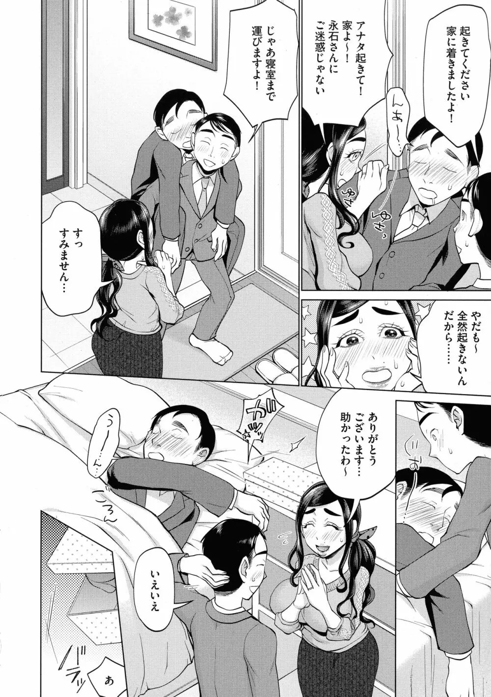 ちくび弱いの ~乳首責め鬼イキマッサージ~ Page.166