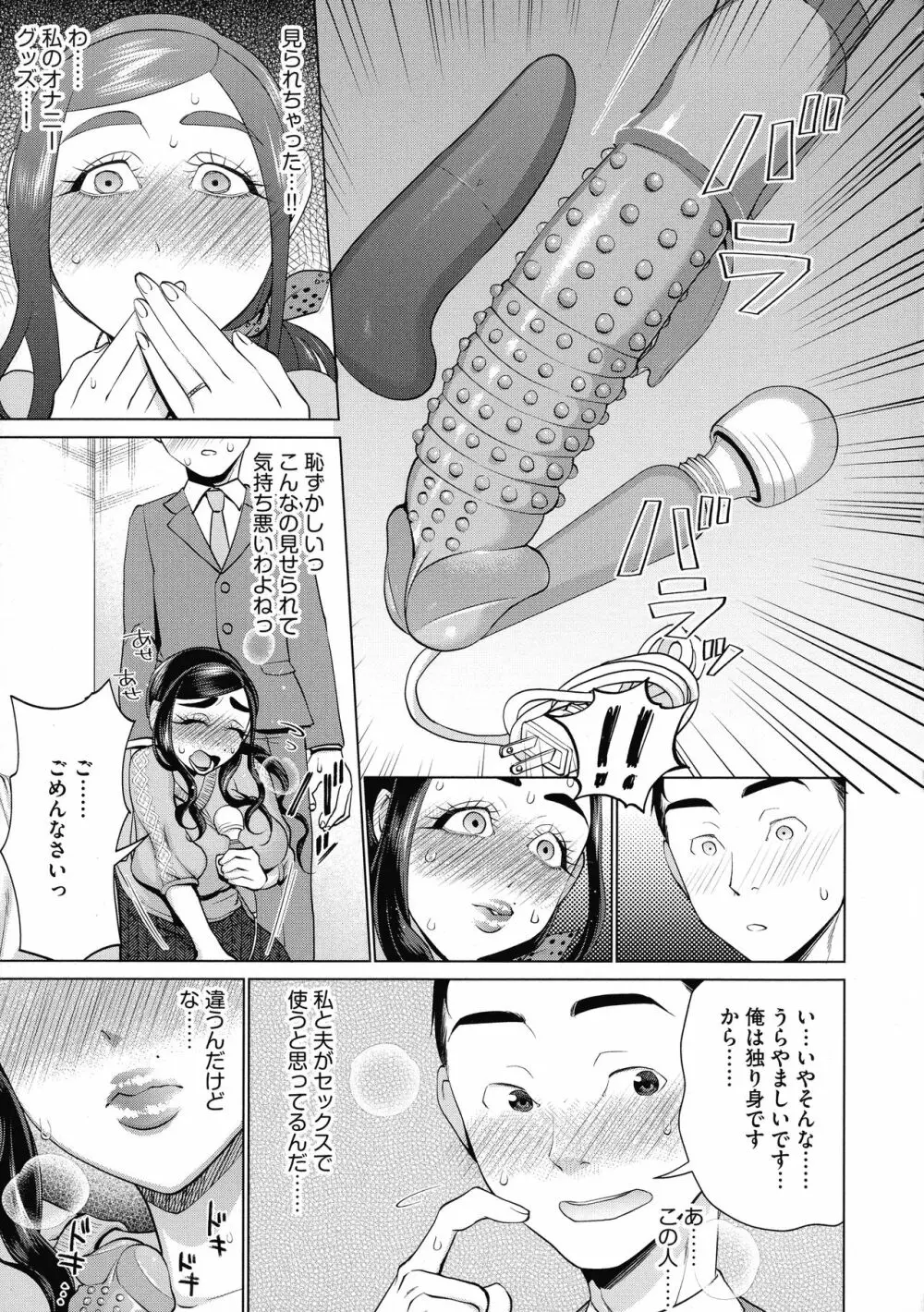 ちくび弱いの ~乳首責め鬼イキマッサージ~ Page.167