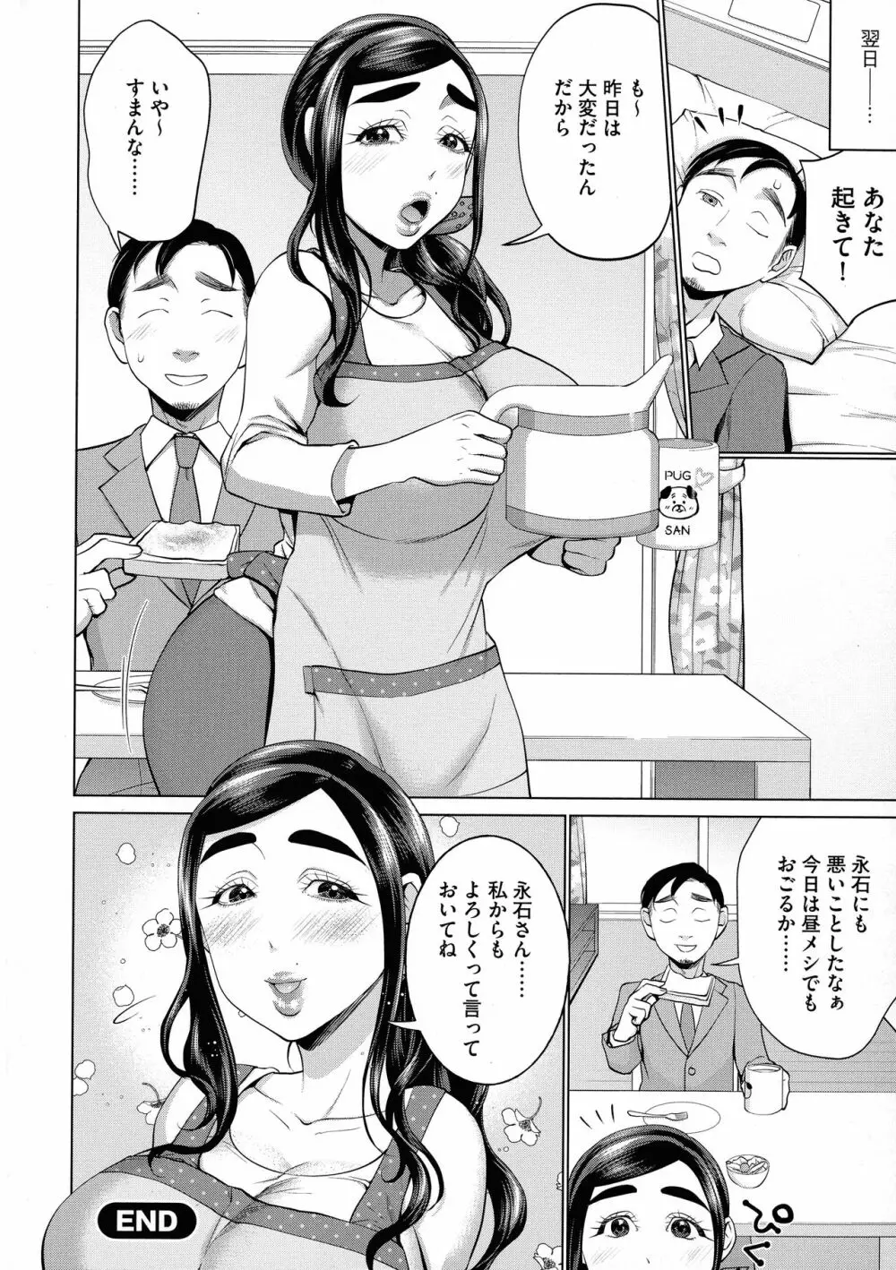 ちくび弱いの ~乳首責め鬼イキマッサージ~ Page.180