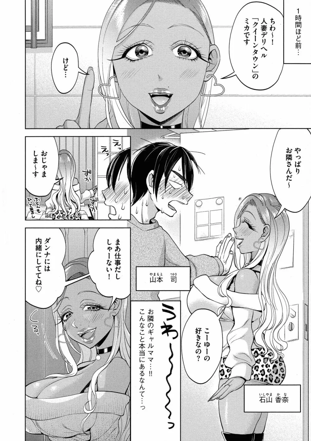 ちくび弱いの ~乳首責め鬼イキマッサージ~ Page.182