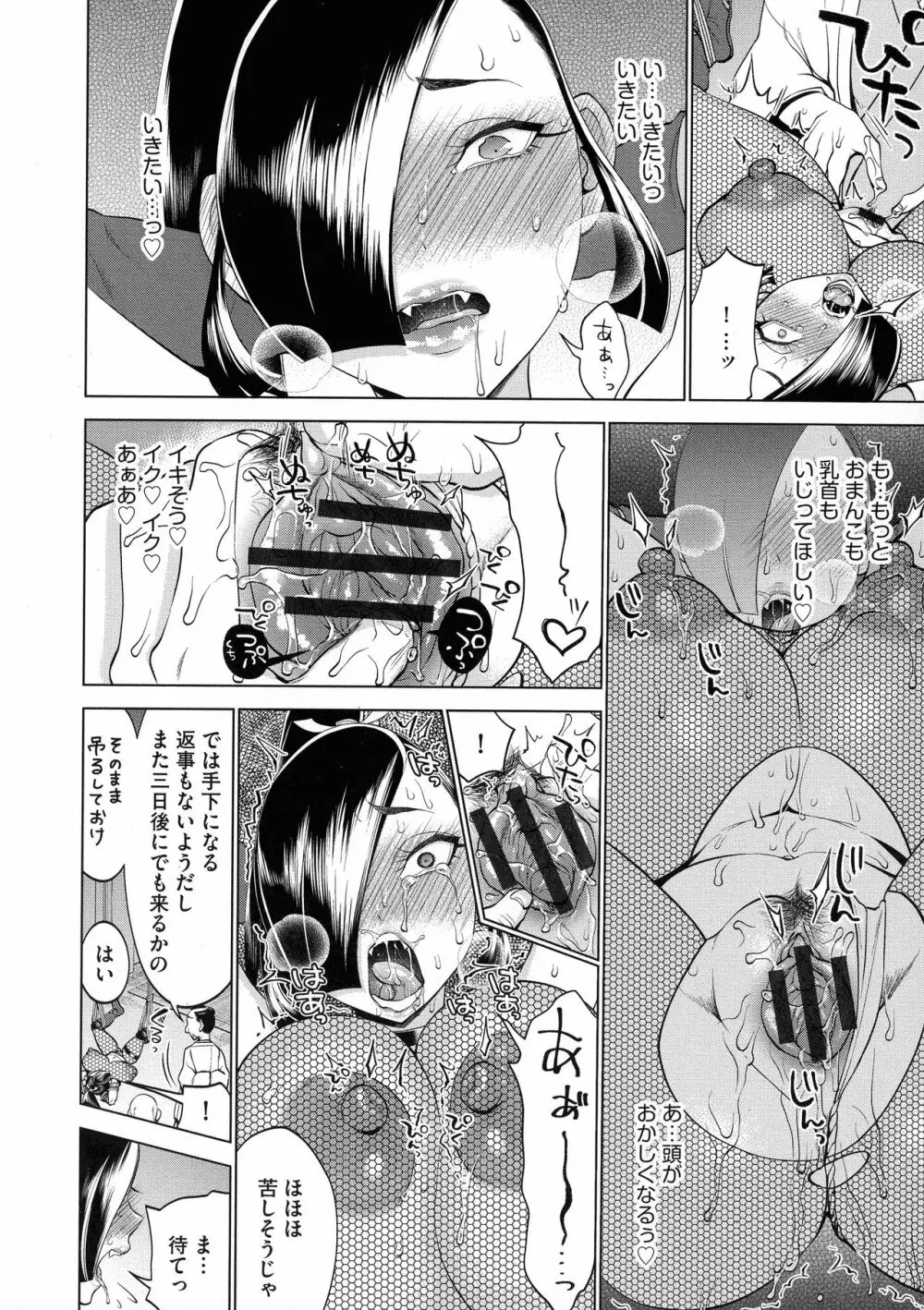 ちくび弱いの ~乳首責め鬼イキマッサージ~ Page.28
