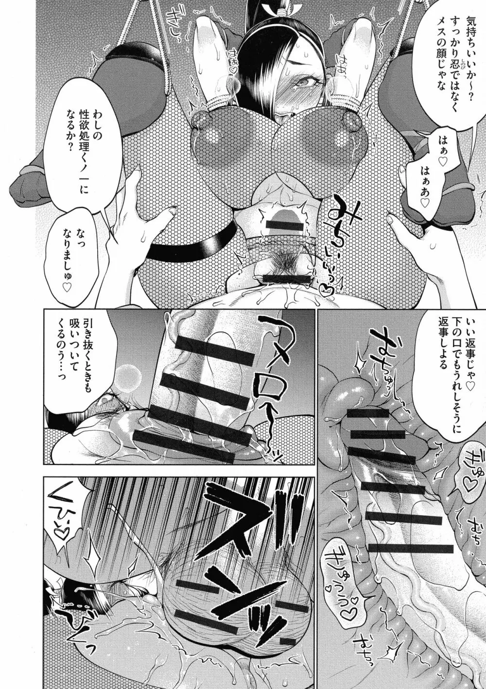ちくび弱いの ~乳首責め鬼イキマッサージ~ Page.30