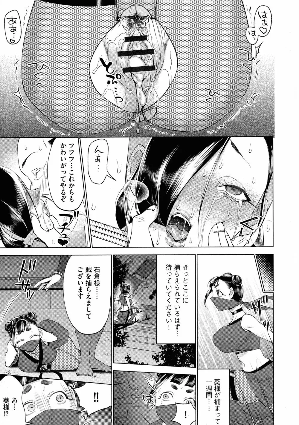 ちくび弱いの ~乳首責め鬼イキマッサージ~ Page.35