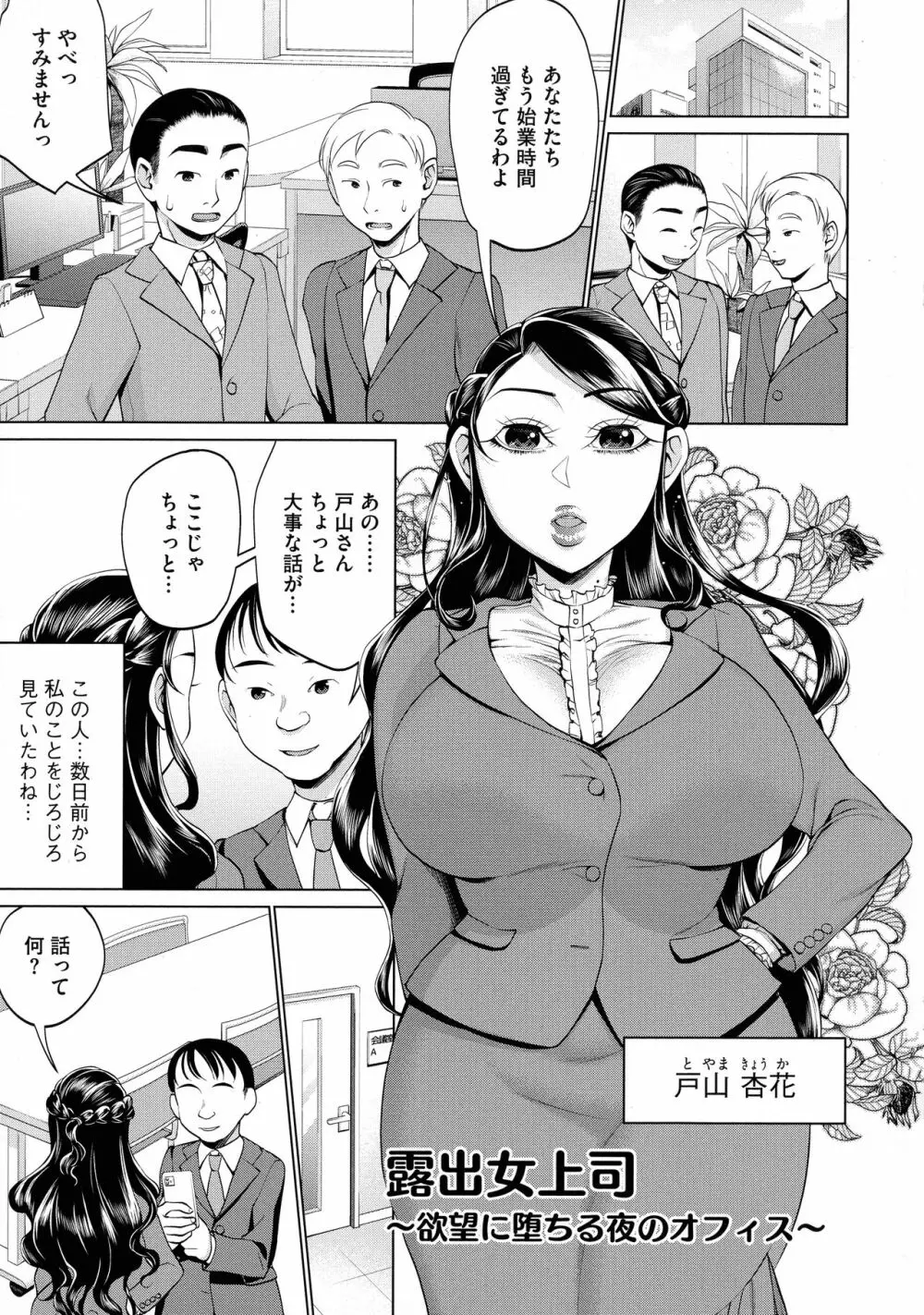 ちくび弱いの ~乳首責め鬼イキマッサージ~ Page.53