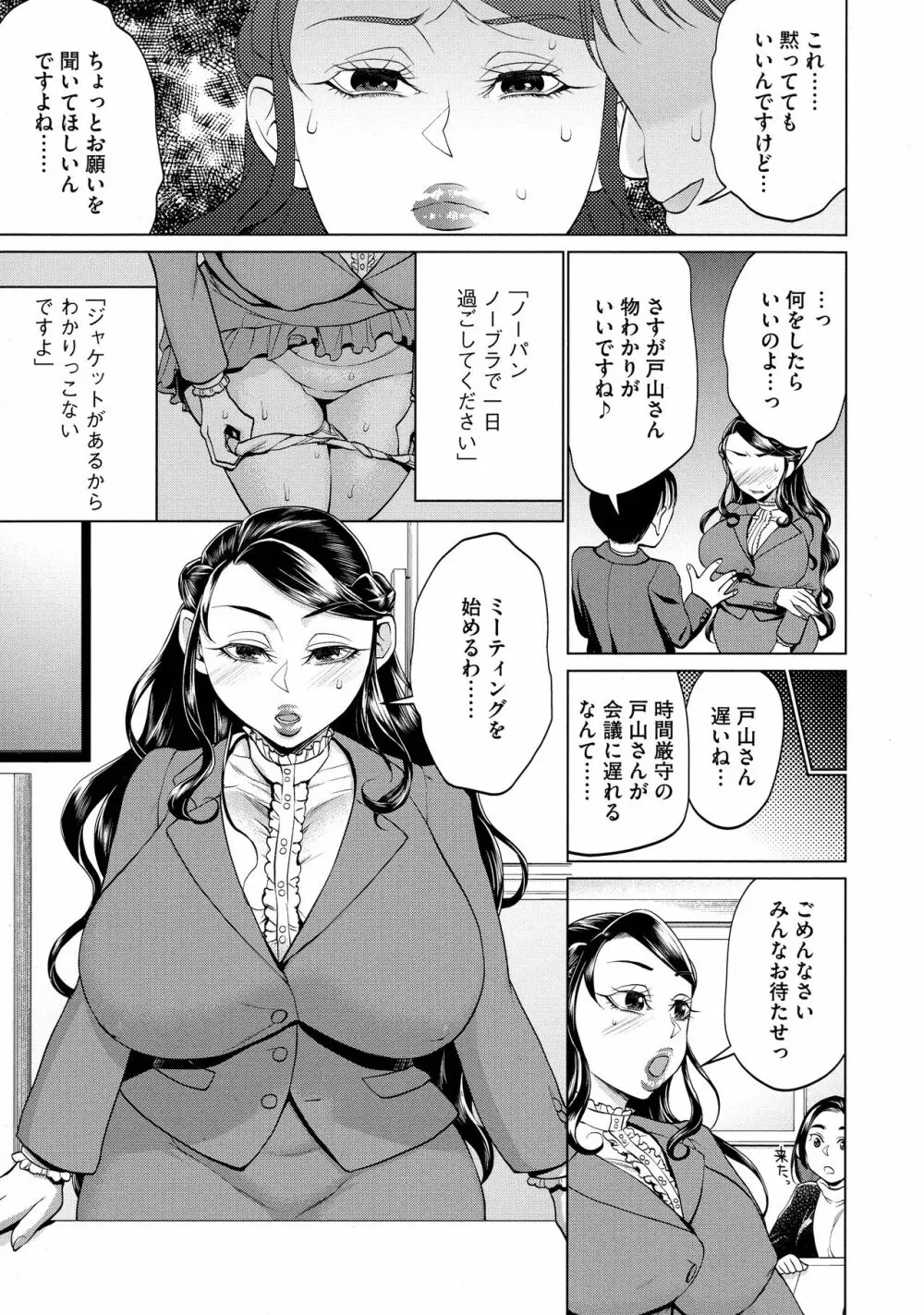 ちくび弱いの ~乳首責め鬼イキマッサージ~ Page.55
