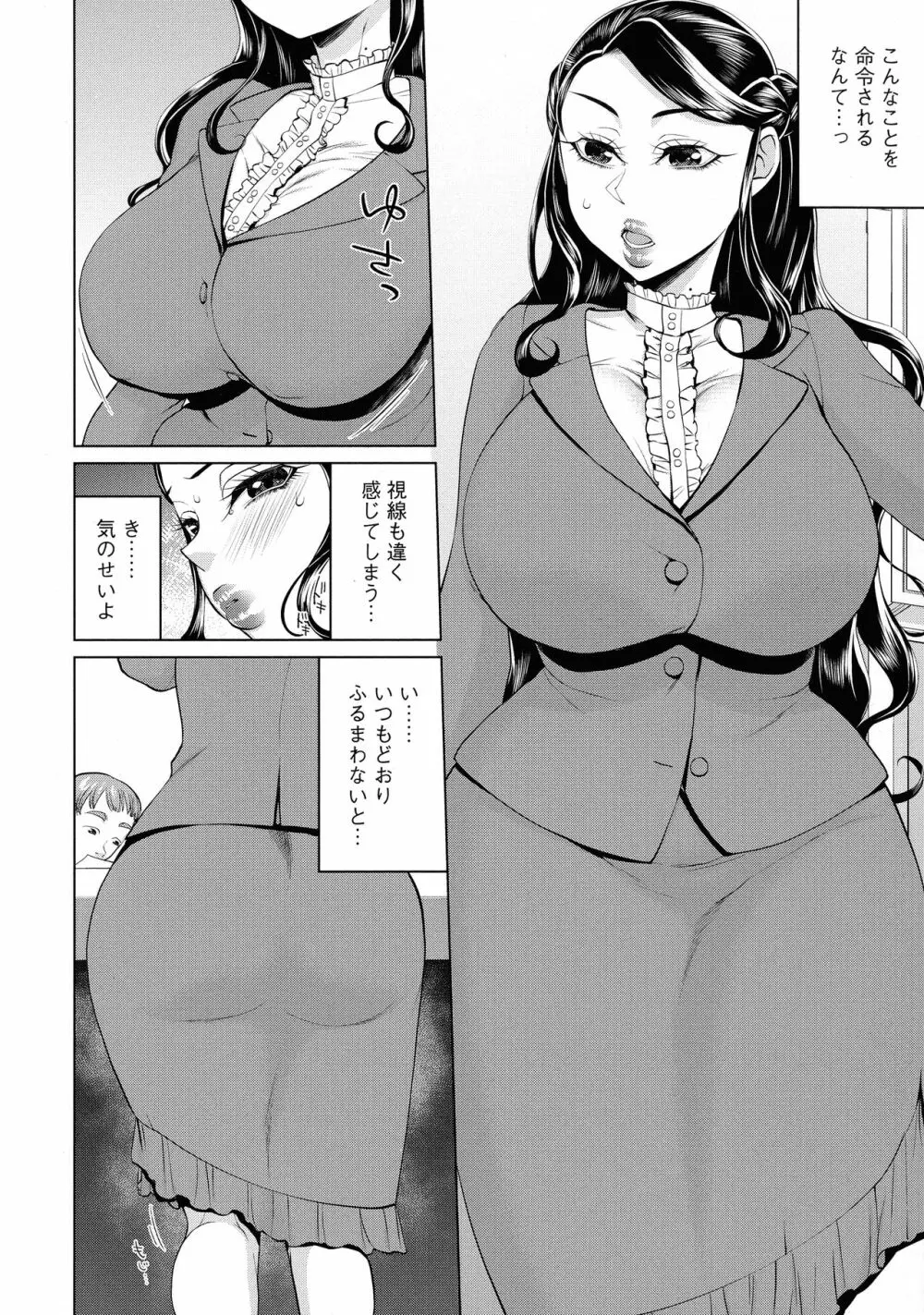 ちくび弱いの ~乳首責め鬼イキマッサージ~ Page.56