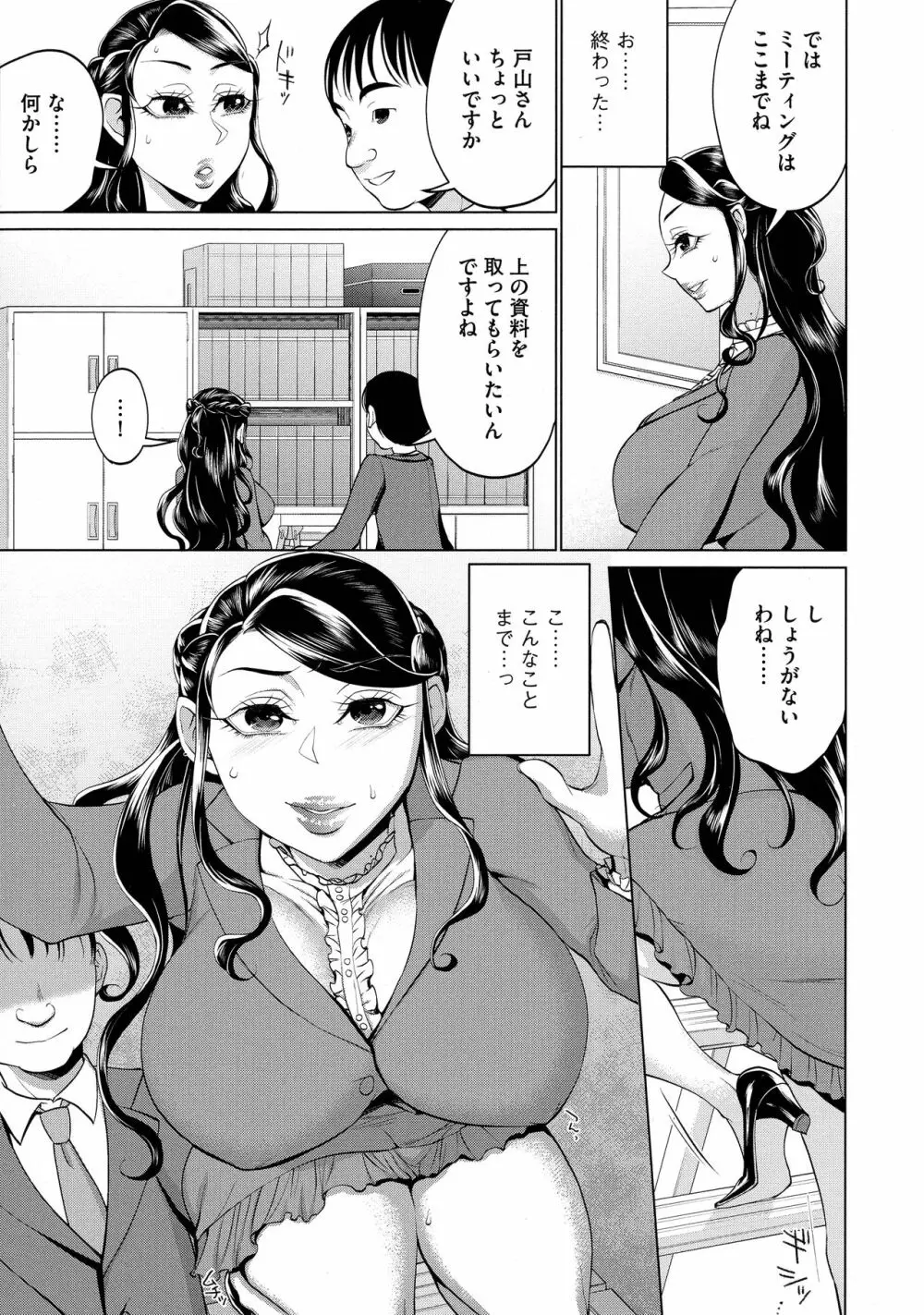ちくび弱いの ~乳首責め鬼イキマッサージ~ Page.57