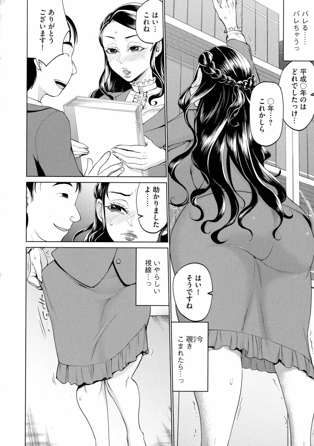 ちくび弱いの ~乳首責め鬼イキマッサージ~ Page.58