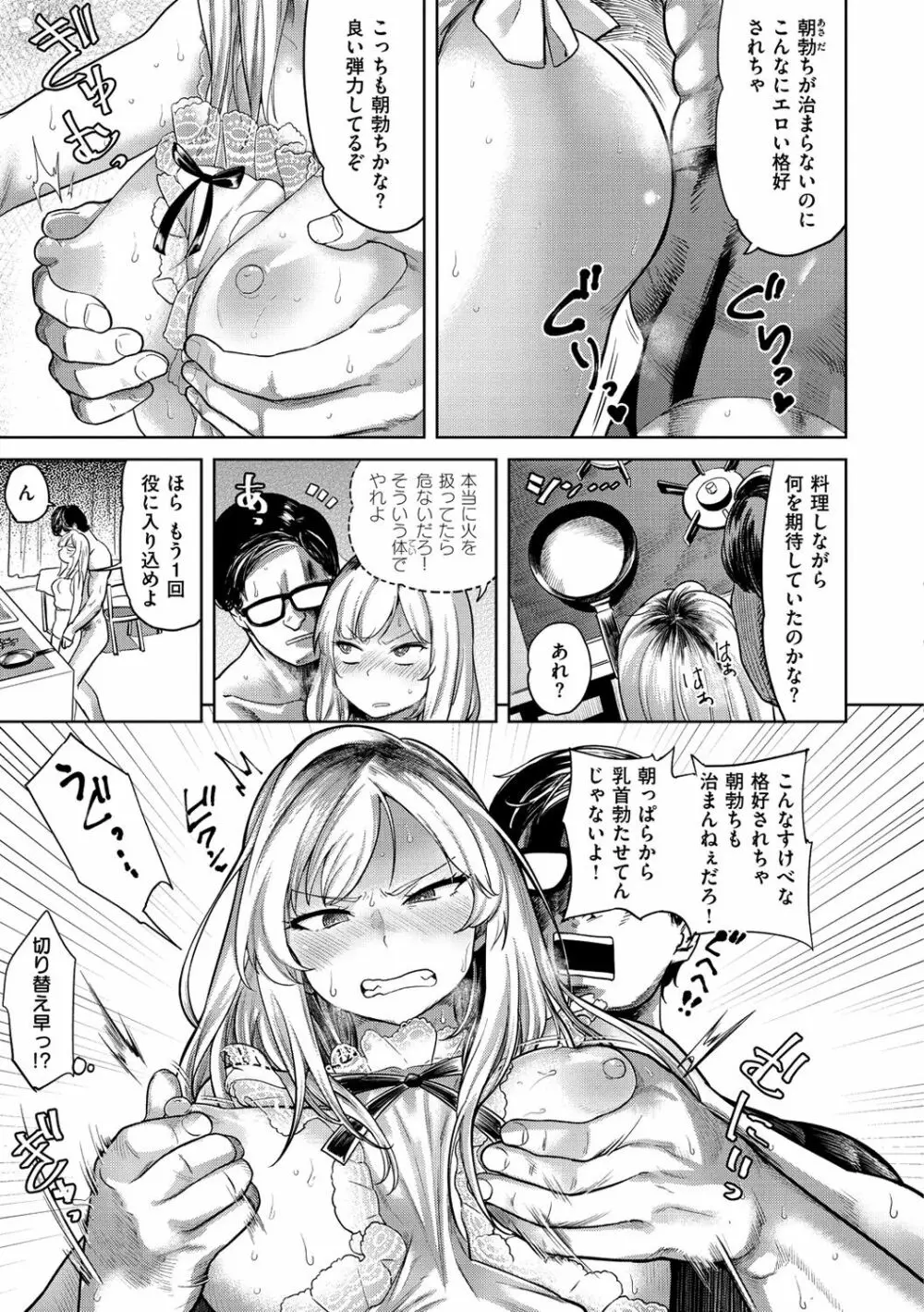 らぶほりっく！ Page.174