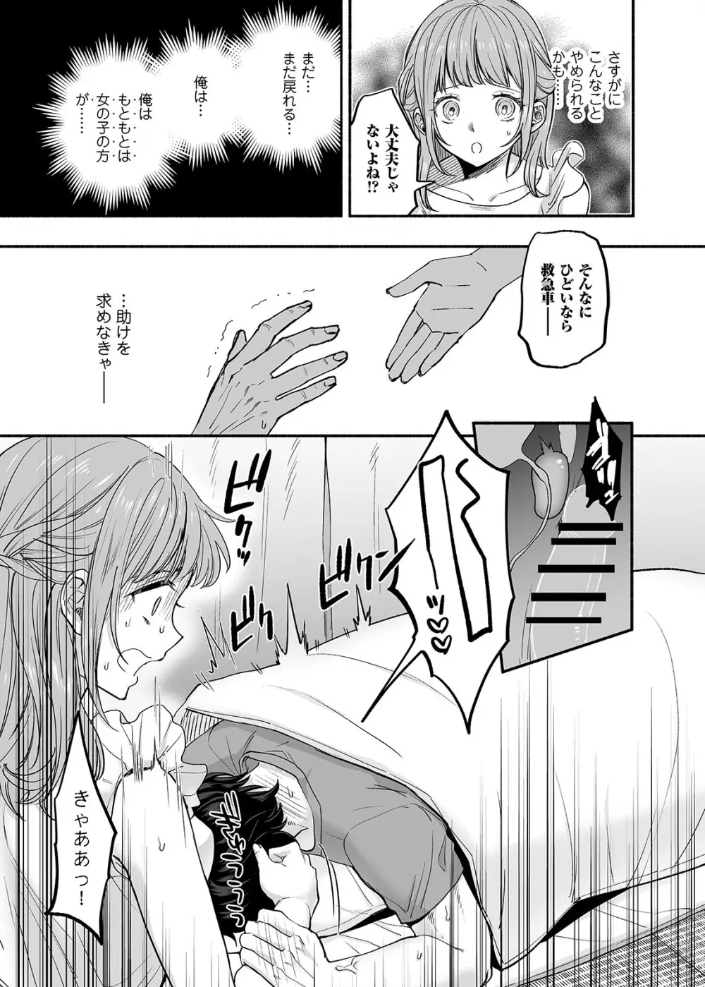 男色霊の棲むアパート~ノンケの俺が見えないナニかをハメられてメスイキなんかするわけない~ Page.40