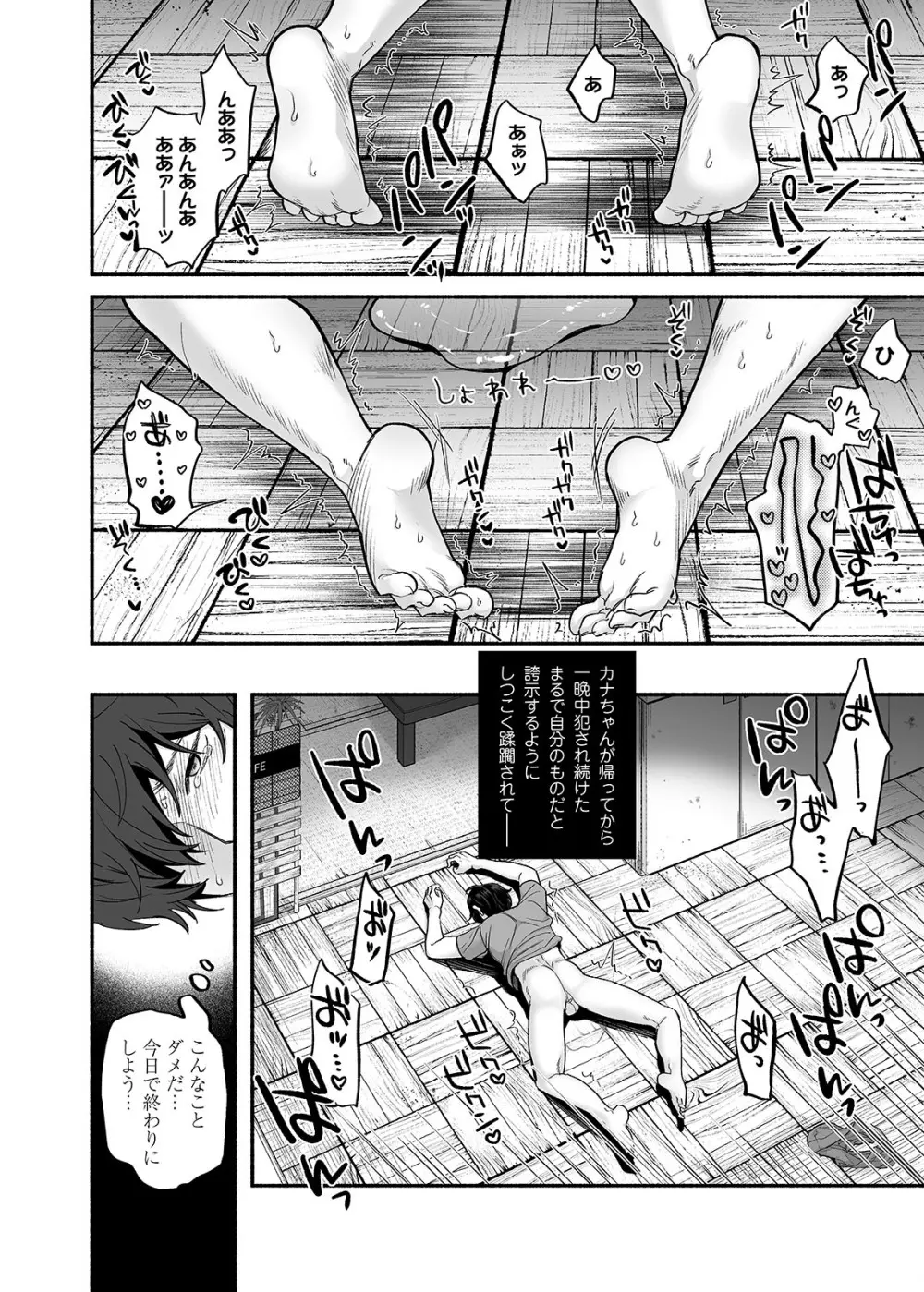 男色霊の棲むアパート~ノンケの俺が見えないナニかをハメられてメスイキなんかするわけない~ Page.43