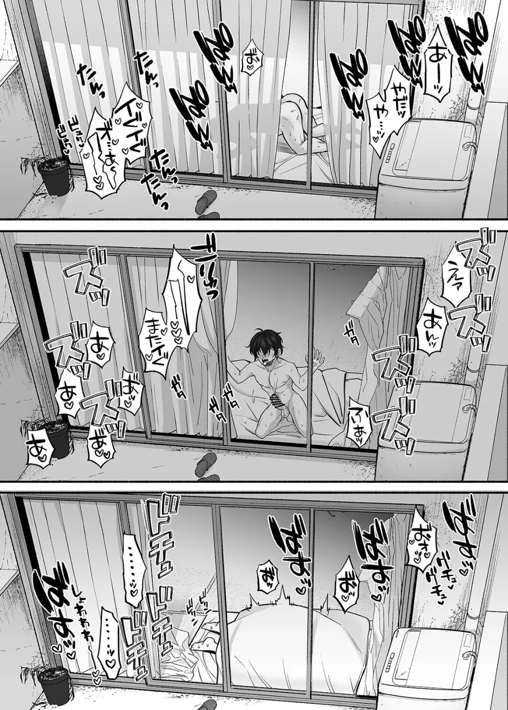 男色霊の棲むアパート~ノンケの俺が見えないナニかをハメられてメスイキなんかするわけない~ Page.49