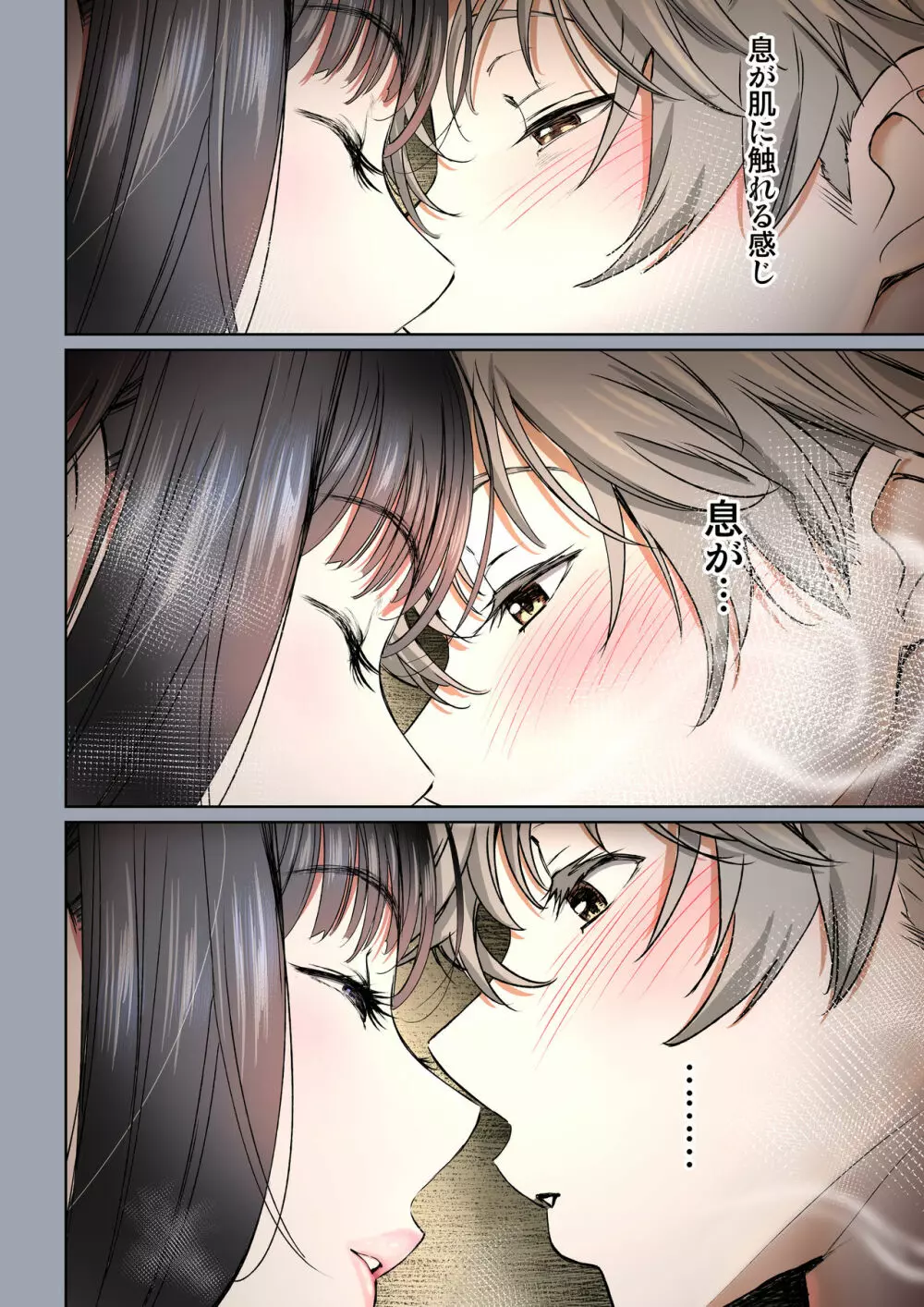 二人の相性~幼なじみとねっとりイチャラブ2~ Page.11