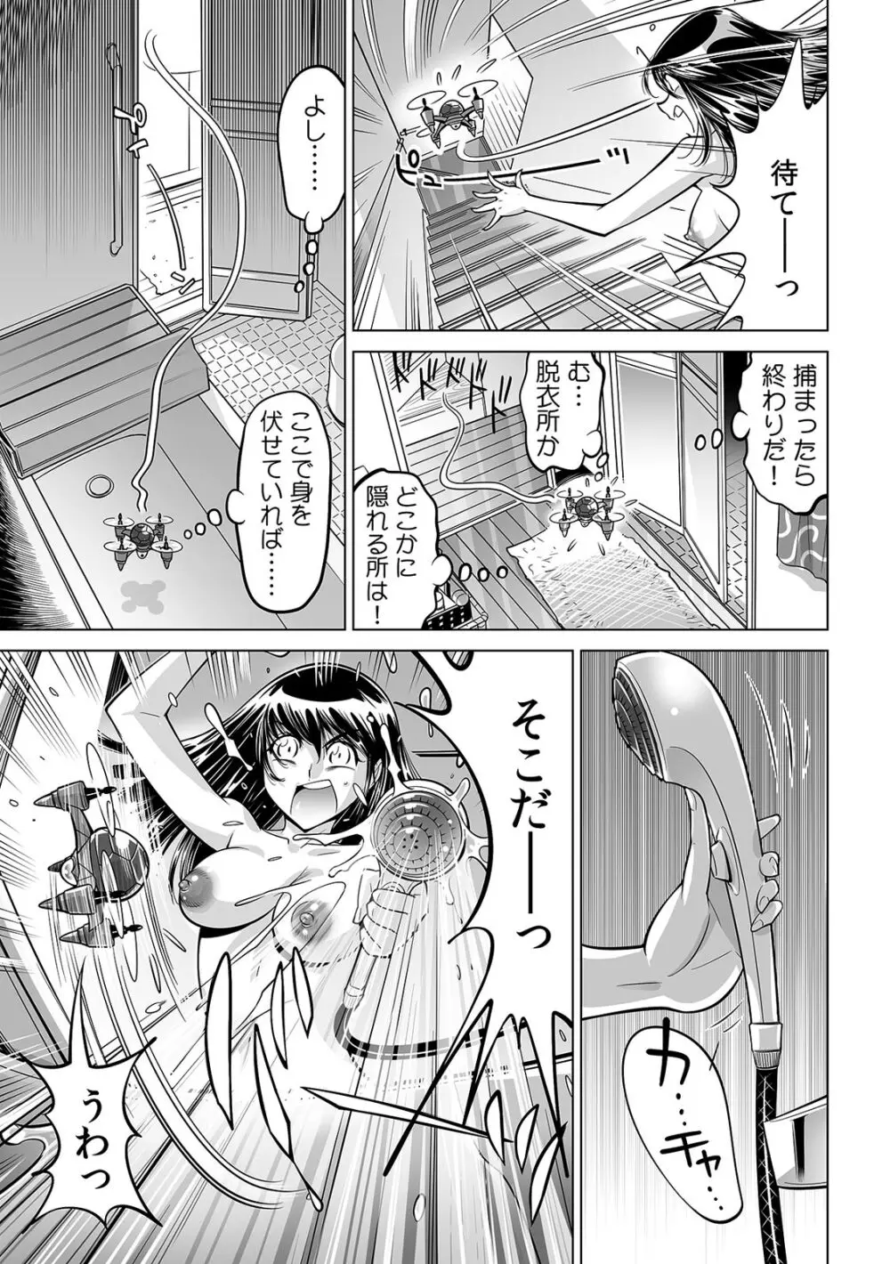 うっかり入っちゃった！？ 従姉妹と密着ゲーム中（２９） Page.12