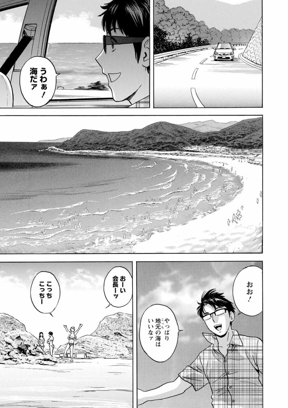 揺らせ美巨乳!働くＪカップ Page.181