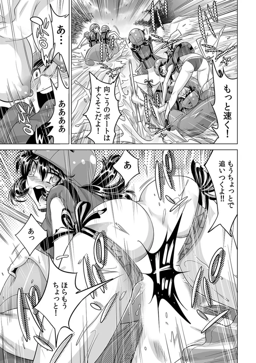 うっかり入っちゃった！？ 従姉妹と密着ゲーム中（１９） Page.18